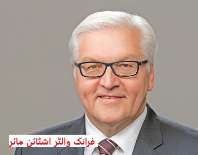 متحدہ عرب امارات اور عمان کے دورے پر جرمن وزیر خارجہ